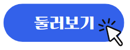 세무법인청담 이미지