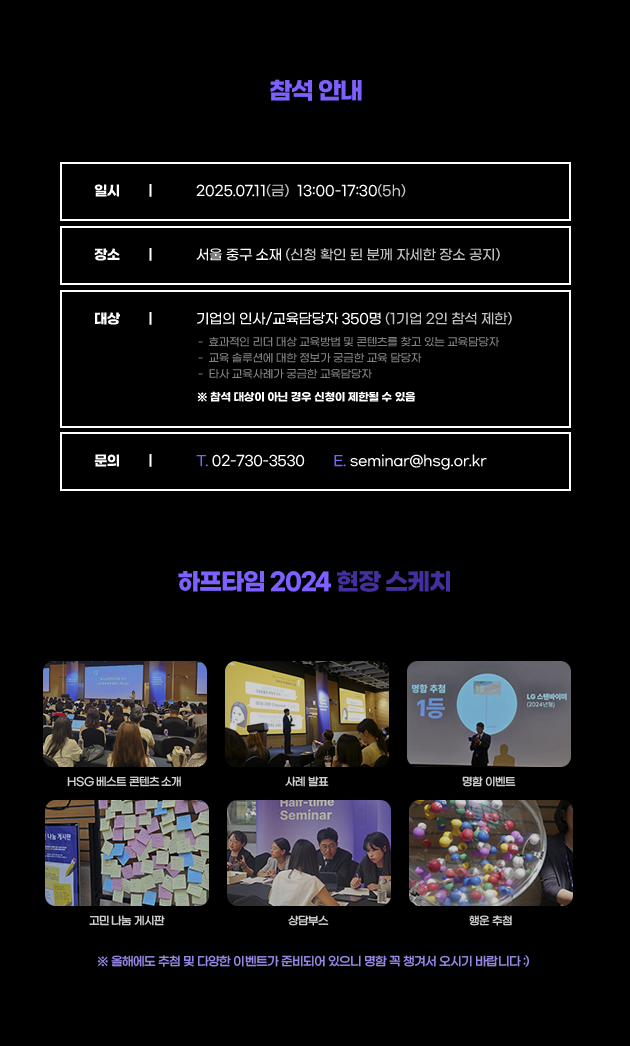 참석안내