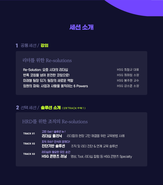 세션소개
