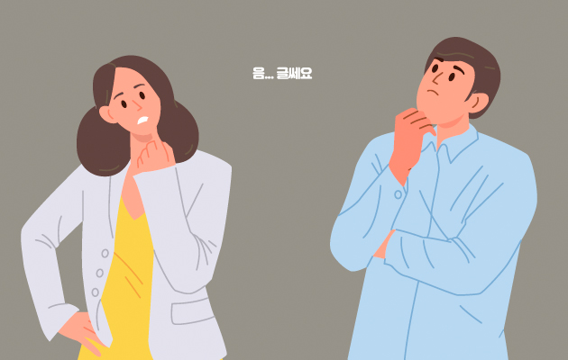 당신의 결정, 이렇게 설명하고 있나요?