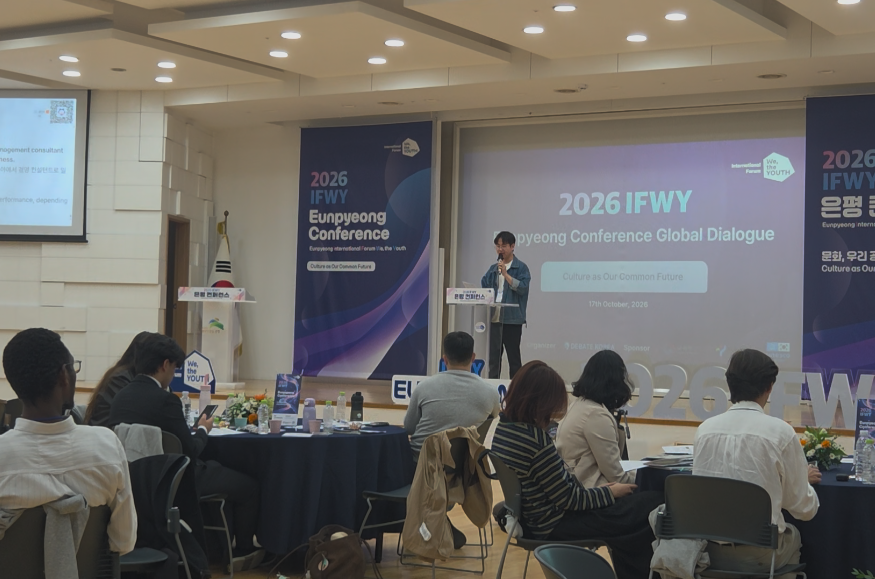 2026 IFWY 은평 글로벌 다이얼로그 현장