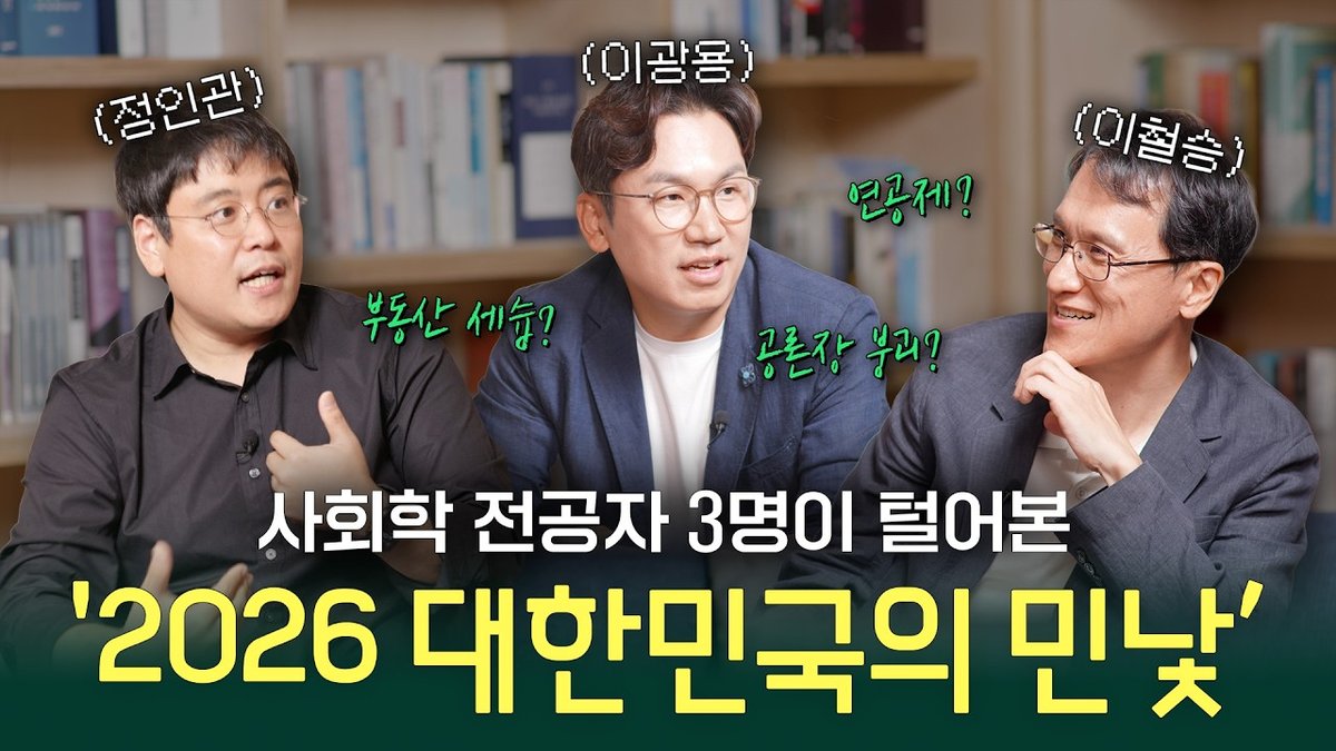 프로페썰 썰스데이 ep.1 영상 썸네일