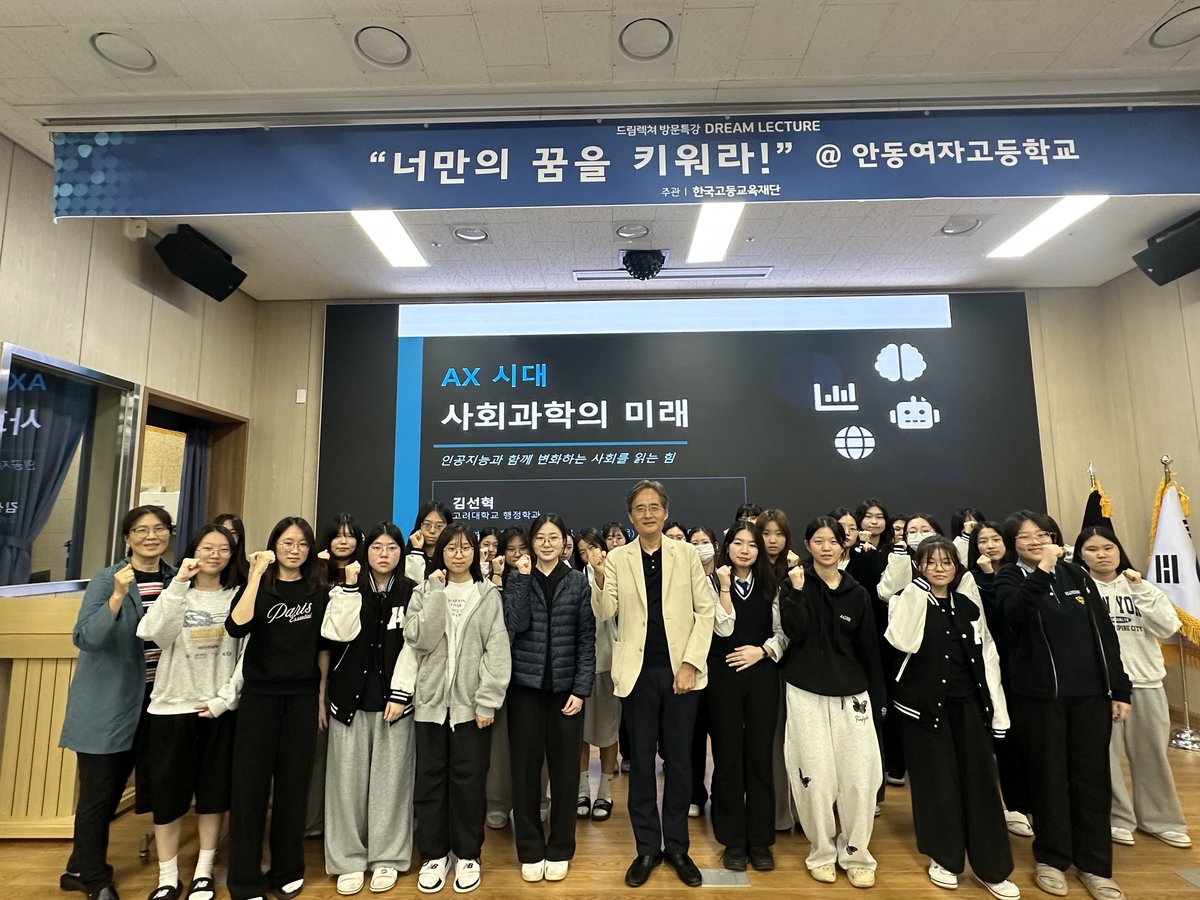 안동여자고등학교 드림렉쳐 방문특강