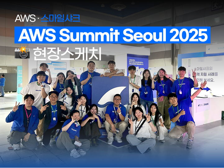 smileshark AWS summit review