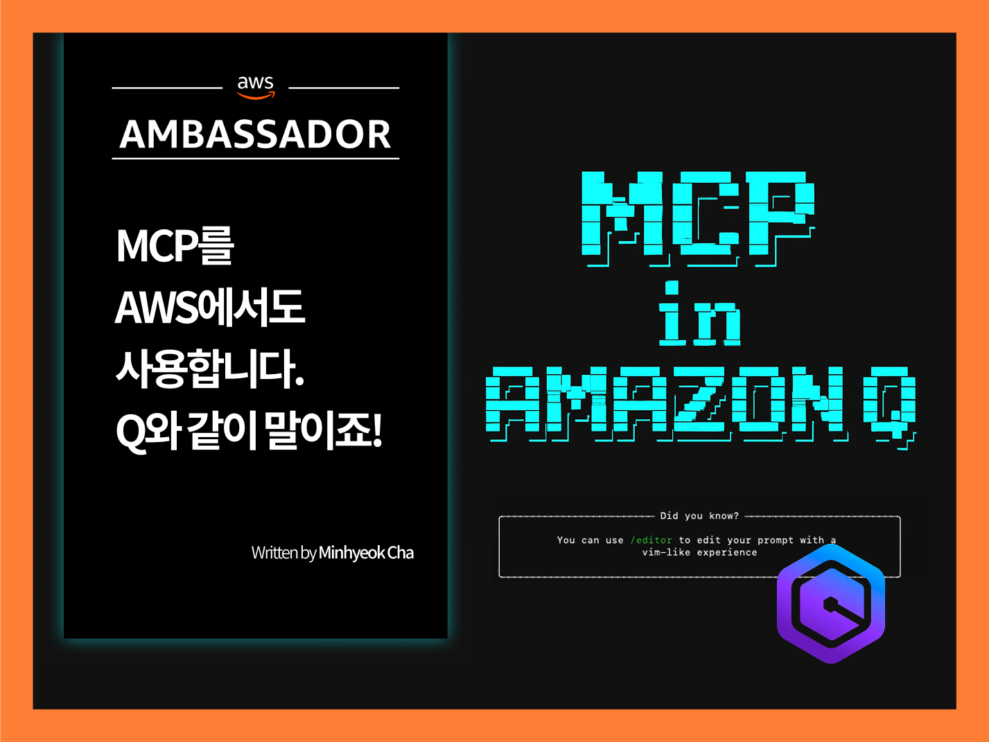 MCP in Amazon Q