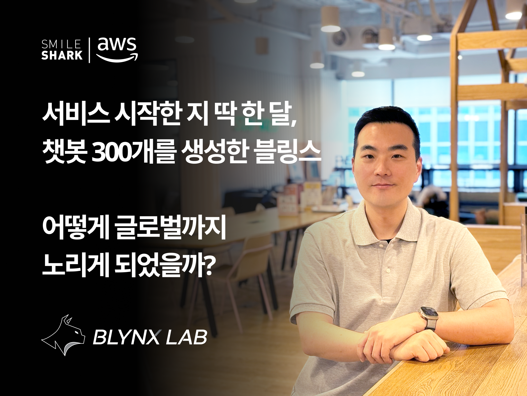 BlynxLab
