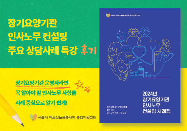온요양컨설팅 이미지