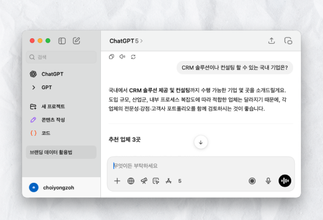 제로클릭 시대의 검색 방법