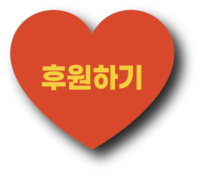 IWPG 후원