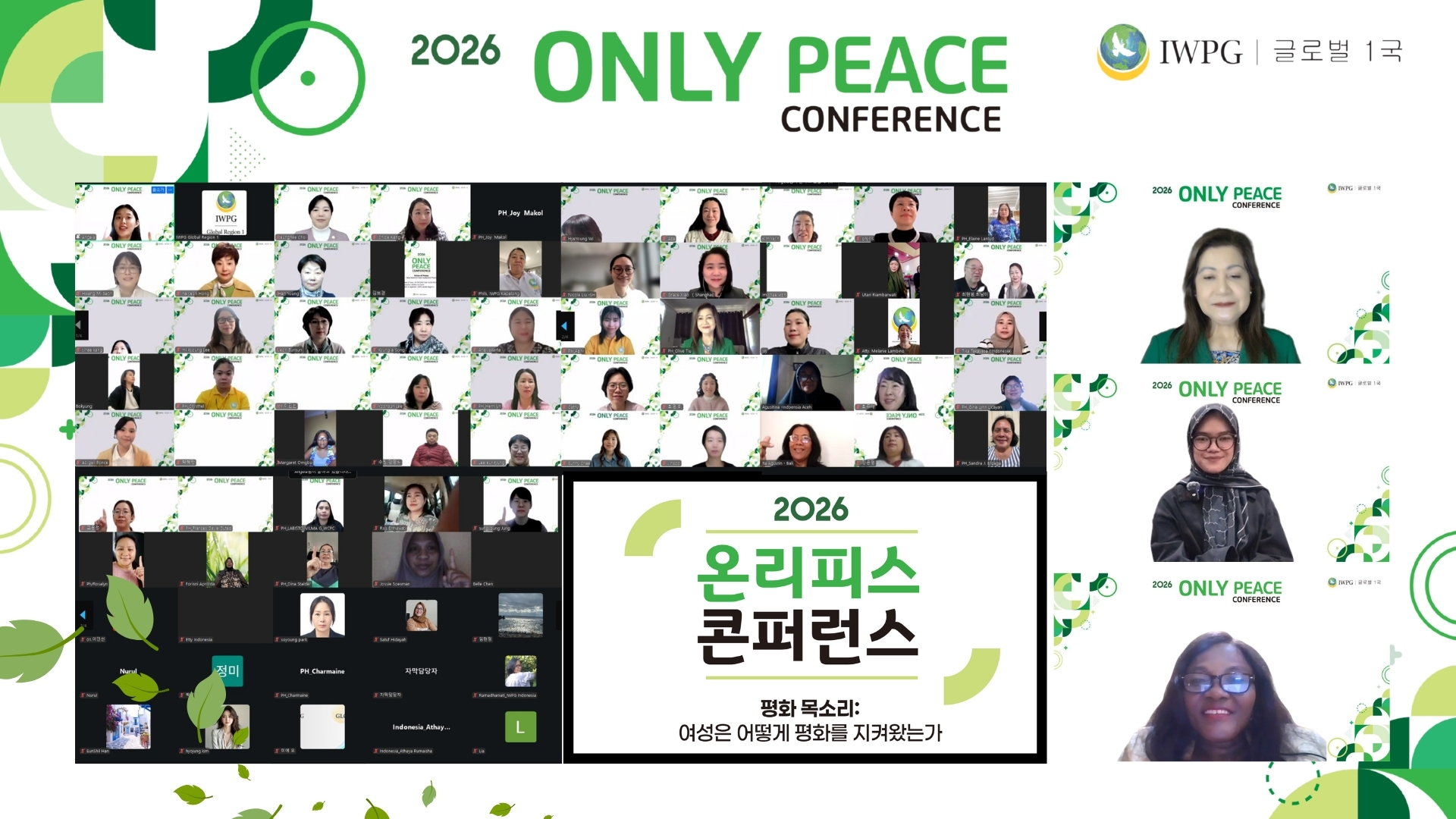 Only Peace Conference