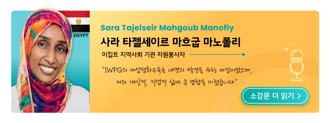 PLTE 평화교육 참여하기