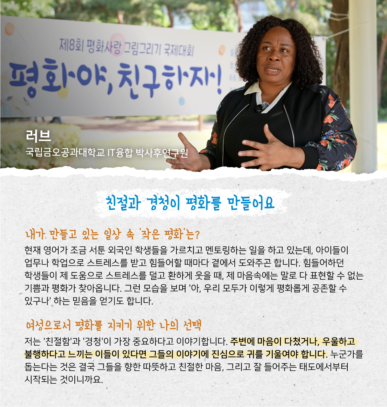 인터뷰 4
