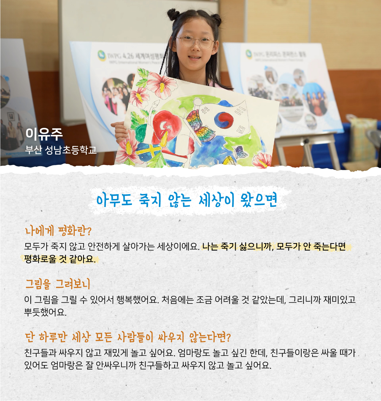 인터뷰 1