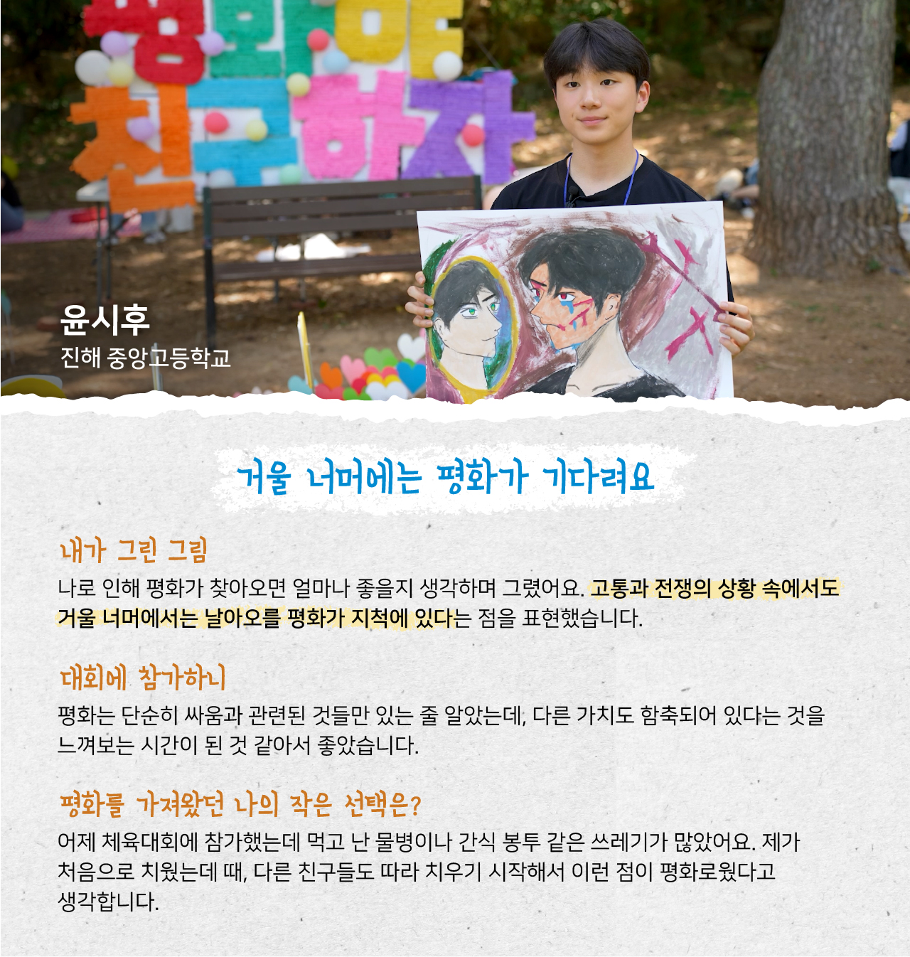 인터뷰 2