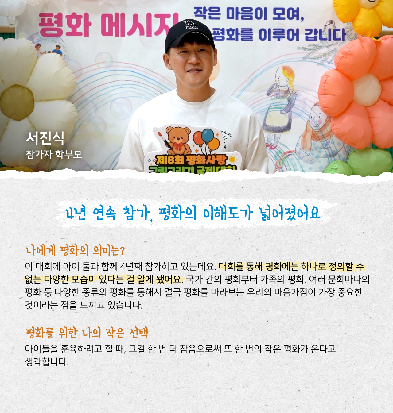 인터뷰 3