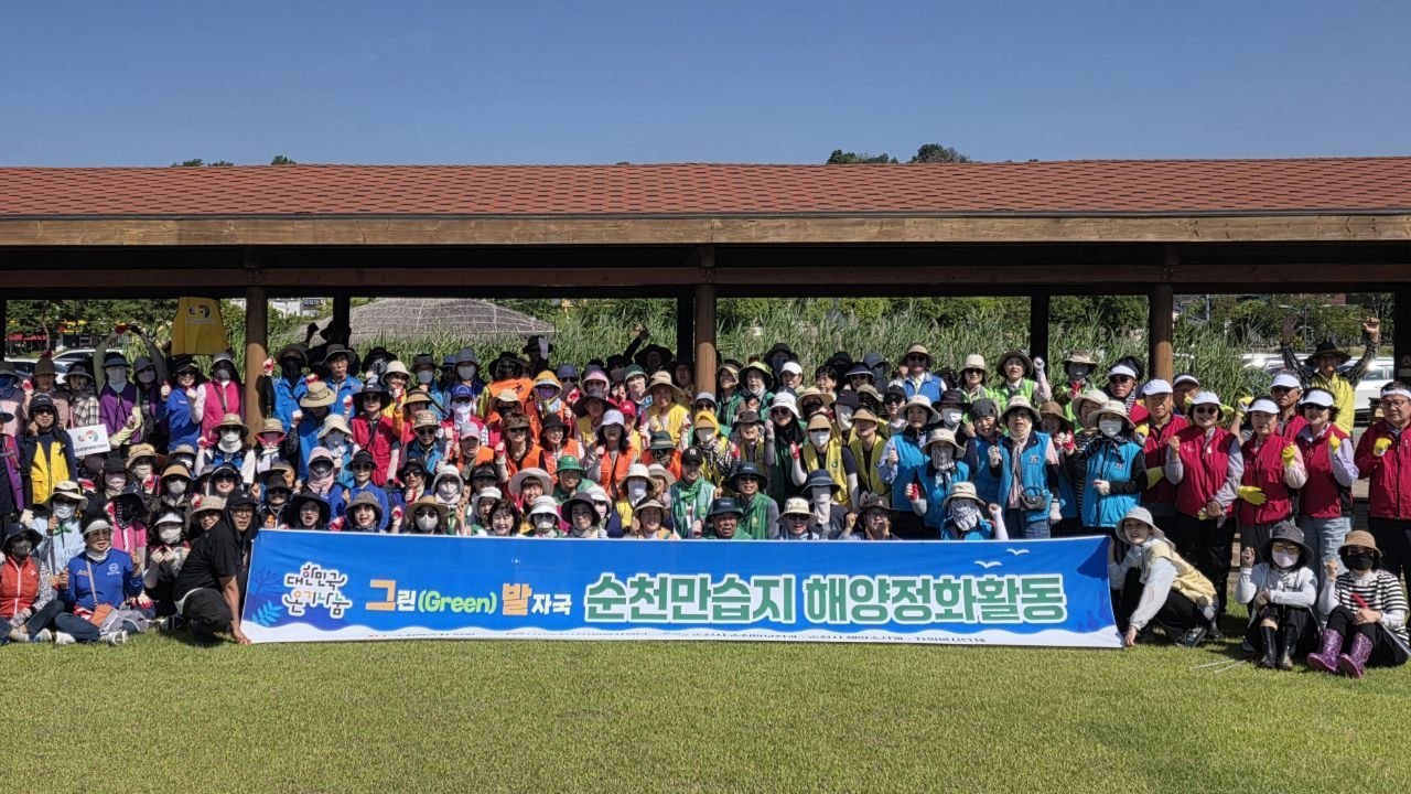 Suncheon Cleanup