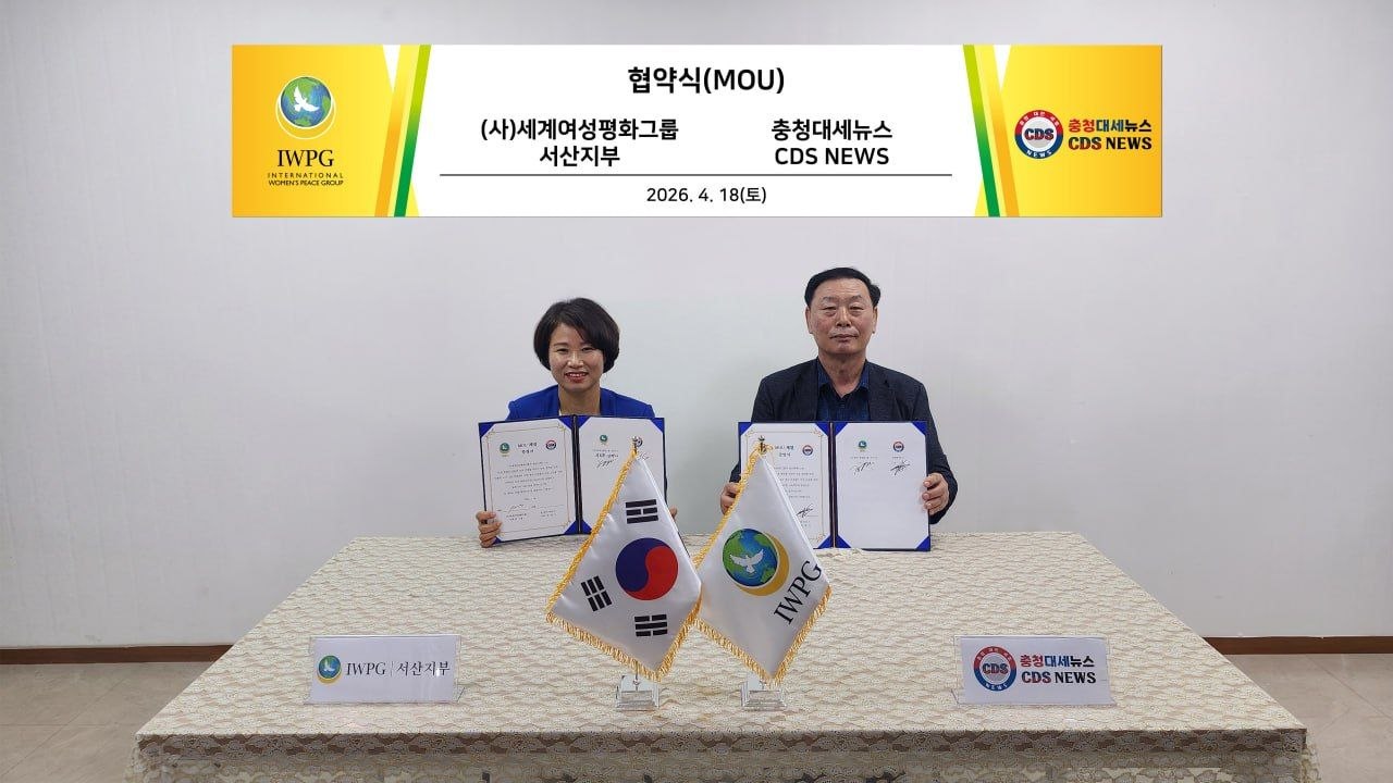 Chungcheong News MOU