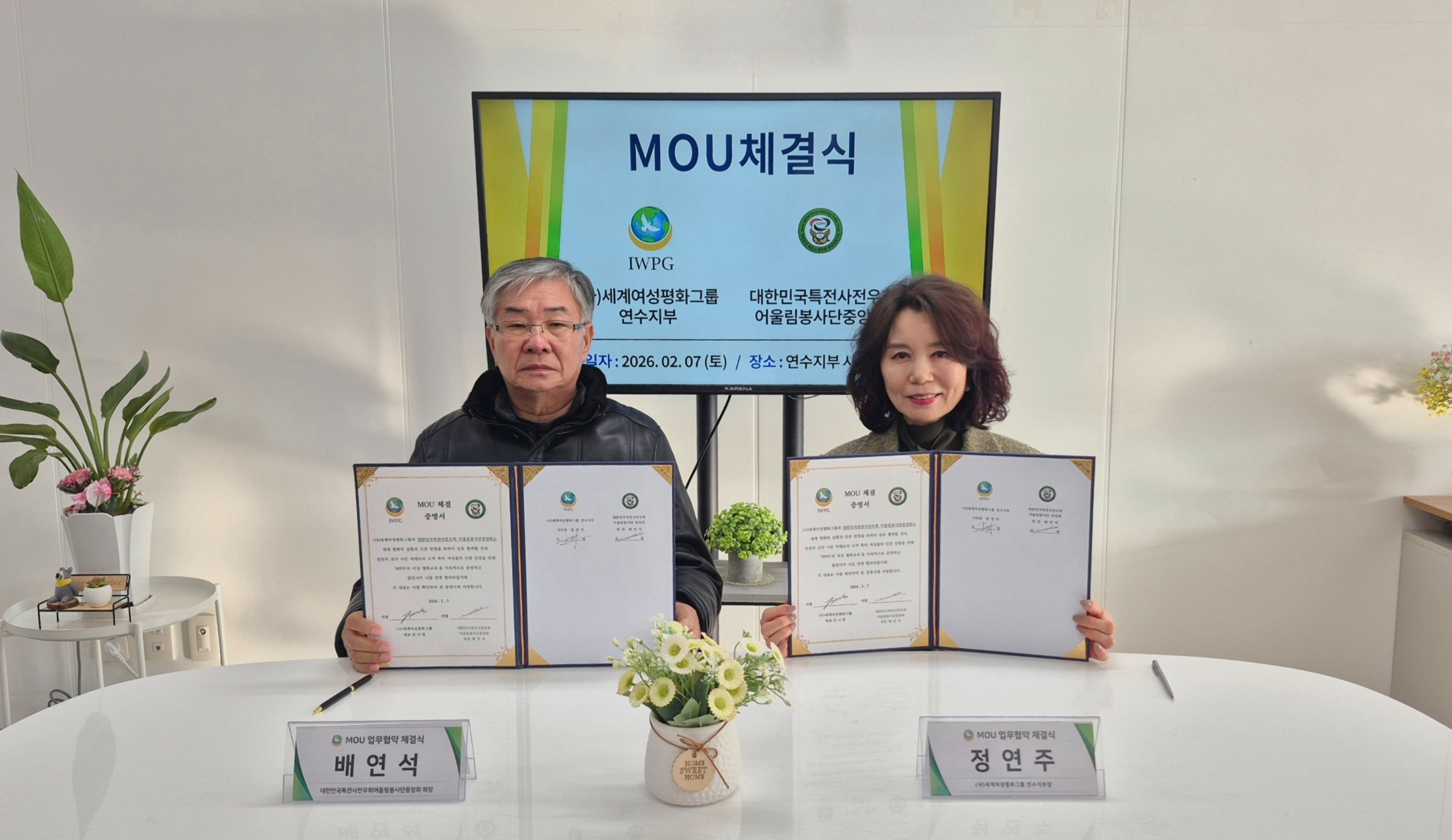 Yeonsu MOU