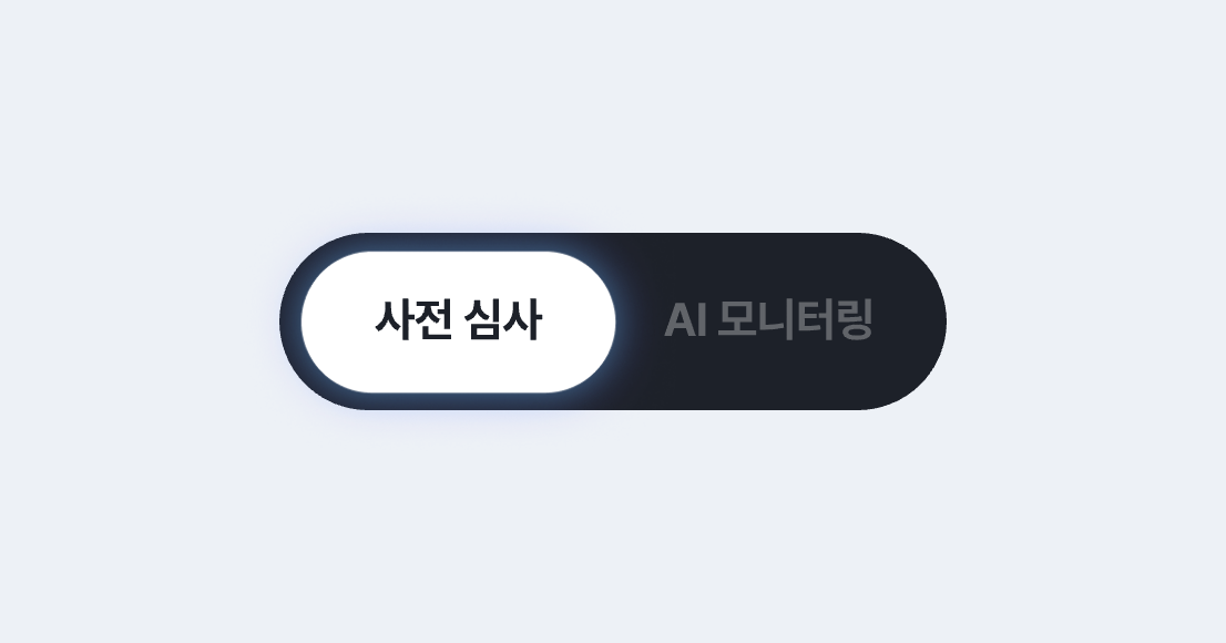 AI 모니터링 배너