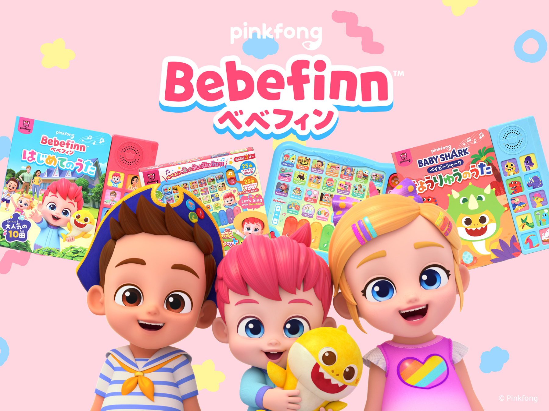 일본 아마존에서도 만나는 베베핀