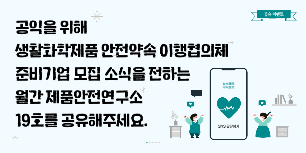 화학안전연구소 이미지