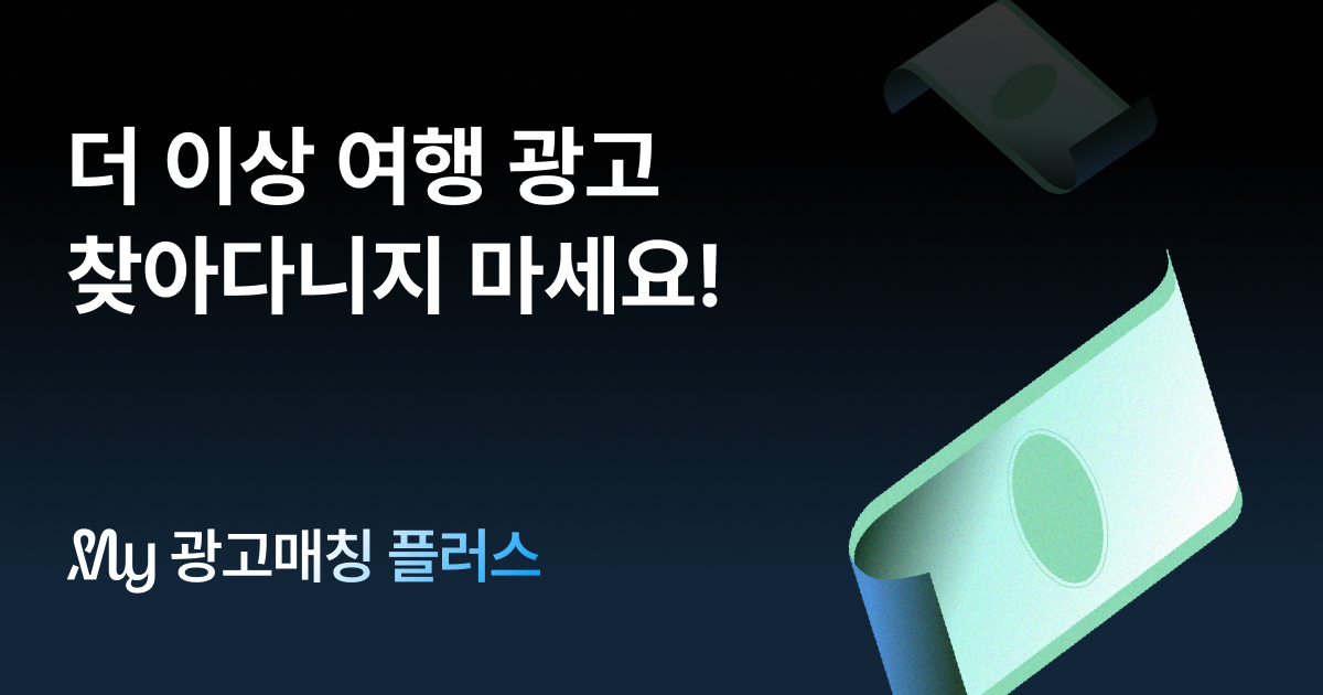 오늘두여행 이미지