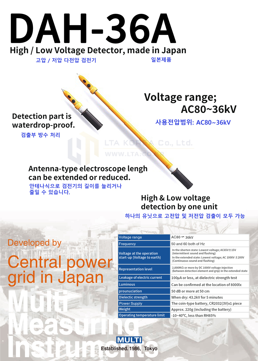 엘티에이코리아 프로모션 | ENTECH2025 참관