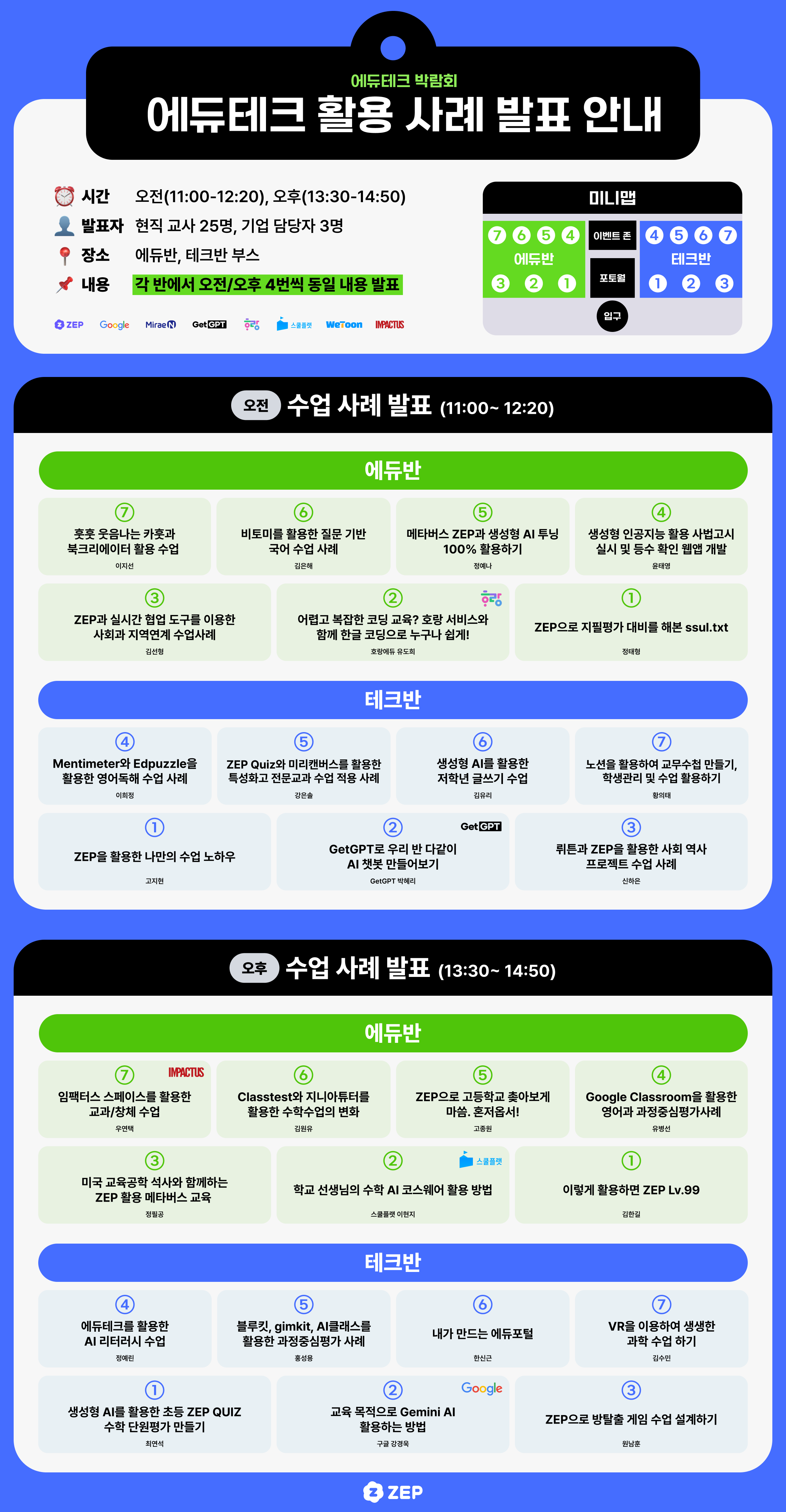 에듀매핑 이미지