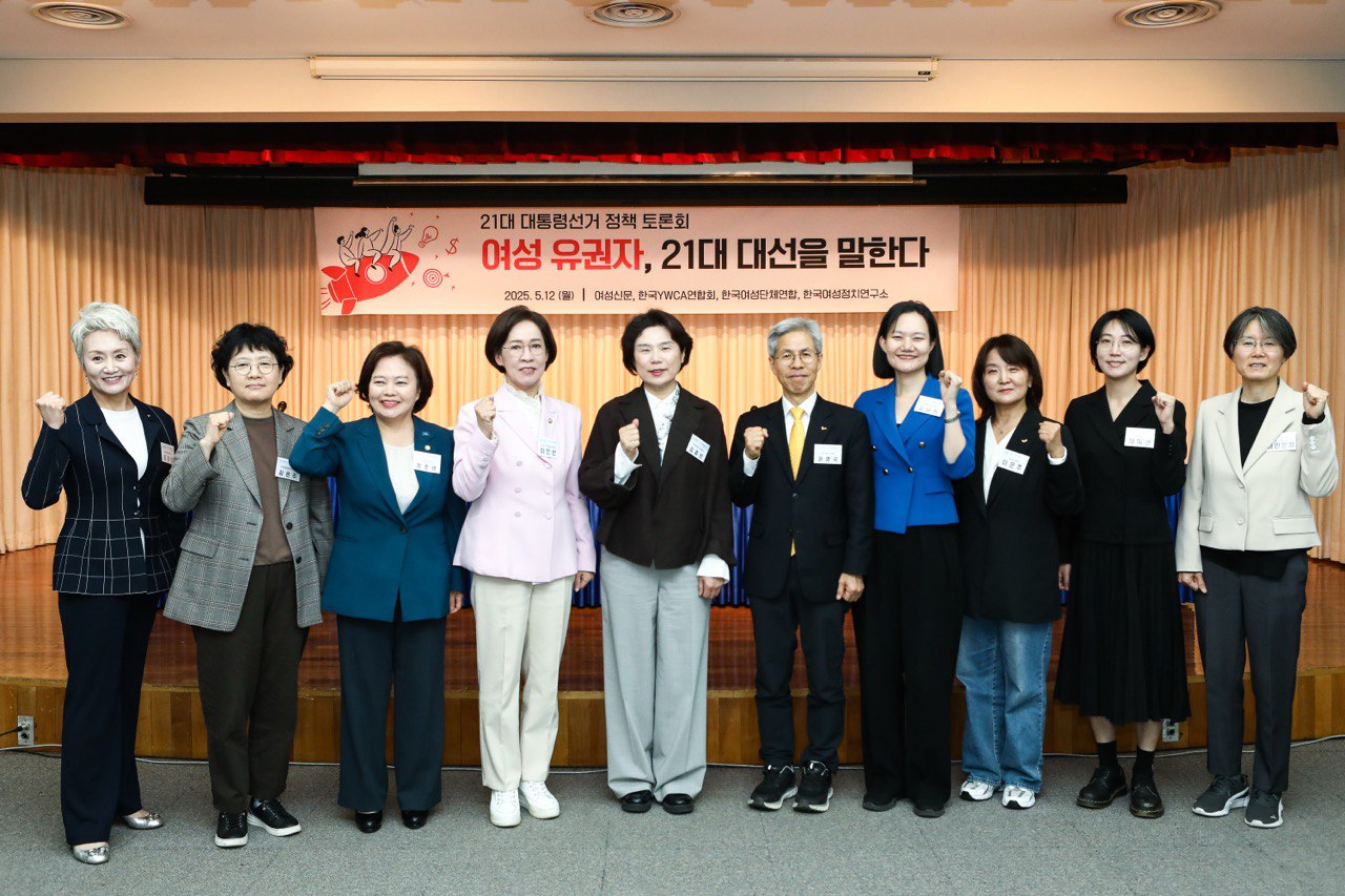 정책토론회 여성 유권자, 21대 대선을 말하다에 참여한 참가자와 김민문정 여성연합 상임대표의 단체사진