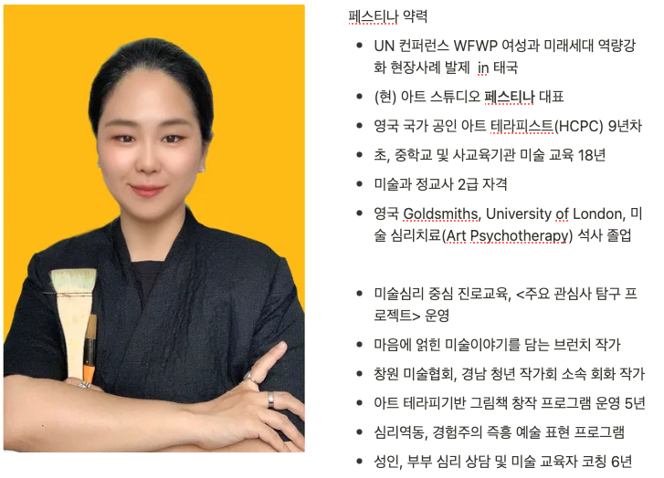 (무료특강) 꿈을 현실로 빚는 첫 걸음, 나만의 ‘드림 보드 폰 배경 만들기’워크숍