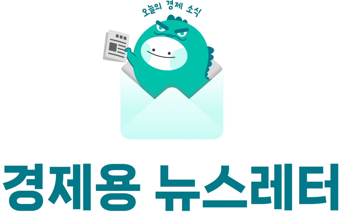 [귀여운 경제용 캐릭터]