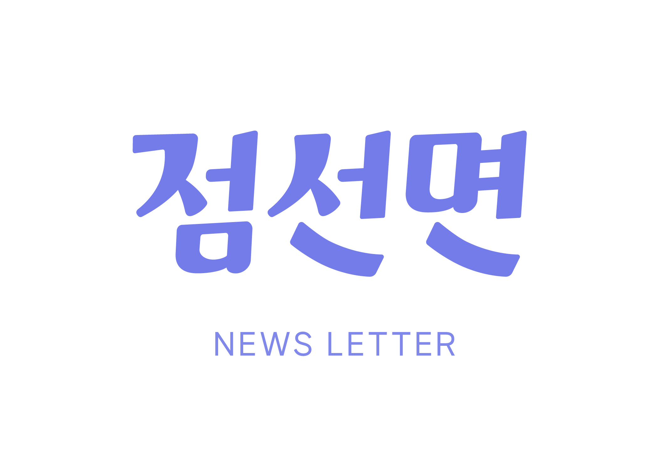 점선면 모아보기👀